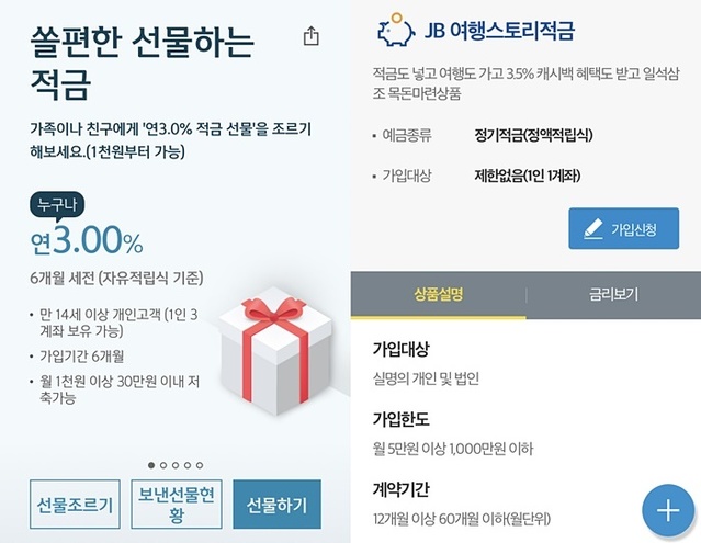 ▲ ⓒ각 은행 모바일뱅킹 캡처