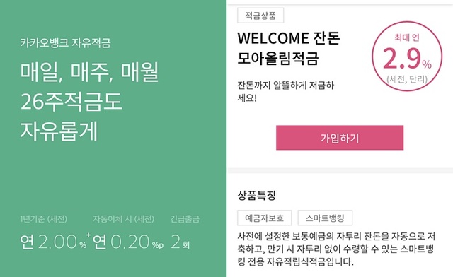 ▲ ⓒ각 은행 모바일뱅킹 캡처