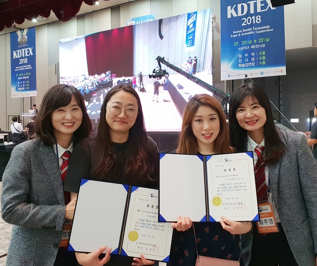 ▲ KDTEX 2018’(대한민국 치과기공사 학술대회)에 참가한 박예지·이지연 학생이(오른쪽 두번째·세번째)와 학과교수와 함께 시상 후 기념촬영을 하고 있다.ⓒ대구보건대