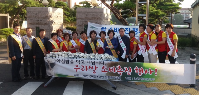▲ (사)한국여성농업인 청도군연합회(회장 노필태)는 20일 지역 중고생을 대상으로 쌀 소비촉진 행사를 가졌다.ⓒ청도군
