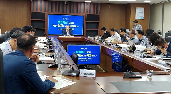 ▲ 세종시가 21일 류순현 행정부시장 주재로 혁신 전략회의를 가졌다.ⓒ세종시