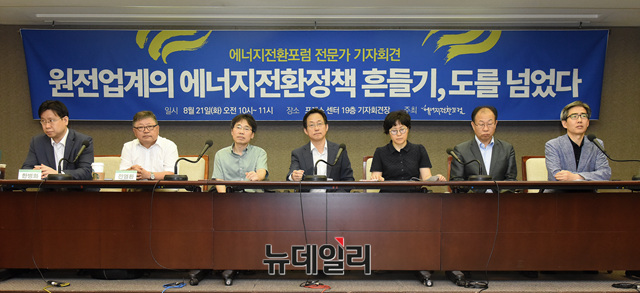 ▲ 에너지전환포럼(상임대표 홍종호 서울대 환경대학원 교수)은 21일 서울 중구 한국프레스센터에서 '원자력업계 에너지전환 흔들기, 도를 넘었다'는 주제로 기자회견을 열었다. 왼쪽부터 한병화 유진투자증권 연구위원, 전영환 홍익대 전기공학부 교수, 석광훈 에너지시민연대 정책위원, 차문환 한화솔라파워 대표, 윤순진 서울대 환경대학원 교수, 이성호 세종대기후변화센터 연구위원, 홍종호 에너지전환포럼 상임대표. ⓒ뉴데일리 공준표