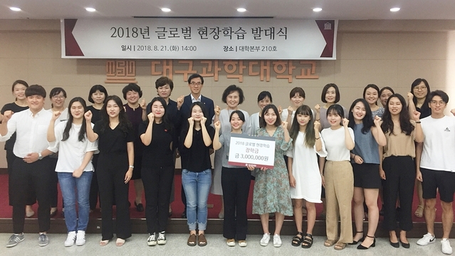 ▲ 대구과학대 세미나실에서 21일 진행된 ‘글로벌 현장학습 발대식’에서 박준 총장(2열 왼쪽에서 6번째)을 비롯한 간호학과 교수들과 학생들이 단체 기념촬영을 하고 있다.ⓒ대구과학대