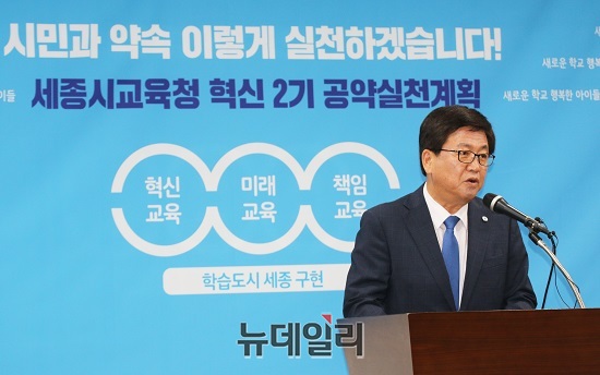 ▲ 최교진 세종시교육감이 22일 오전 세종시교육청에서 언론 브리핑을 하고 있다.ⓒ김동식 기자