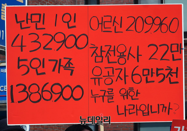 ▲ 22일 오후 서울 종로구 효자동에서 열린 '가짜난민 규탄집회'에서 참가자가 들어보인 손피켓.ⓒ뉴데일리 이기륭 기자