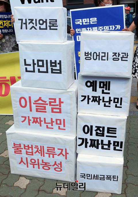 ▲ 최근 난민 지위 인정을 받기 위해 집단농성에 들어간 일부 난민신청자들의 실태를 꼬집는 시민단체들의 기자회견이 22일 종로구 효자동에서 열렸다.ⓒ뉴데일리 이기륭 기자