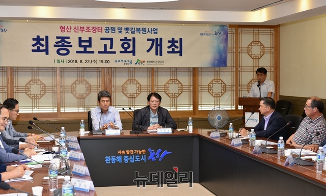 ▲ 이강덕 포항시장을 비롯한 도·시의원, 지역주민, 경북관광공사 관계자, 공무원 등 20여명이 참석한 가운데 ‘형산 신부조장터공원 및 뱃길복원사업’ 최종보고회를 개최했다.ⓒ뉴데일리