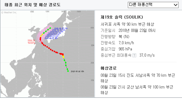 ▲ 태풍 솔릭 예상 경로.