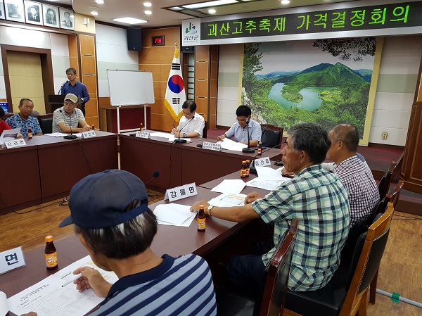 ▲ 괴산고추생산자협의회가 23일 괴산고추생산자협의회를 열어 건고추 가격을 결정했다.ⓒ괴산군