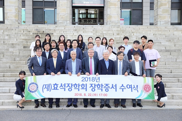 ▲ 23일 오후 경북대 본관 3층 제1회의실에서 효성장학회 장학금 수여식이 개최됐다.ⓒ경북대