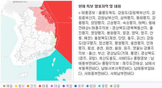 ▲ 사진=네이버 캡처ⓒ