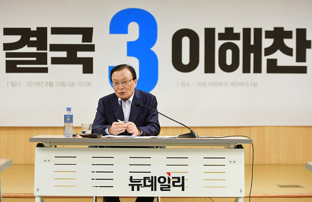 ▲ 이해찬 더불어민주당 당대표 후보가 전당대회를 하루 앞둔 24일 오전 국회의원회관 세미나실에서 열린 기자간담회에 참석해 발언하고 있다. ⓒ뉴데일리 정상윤 기자