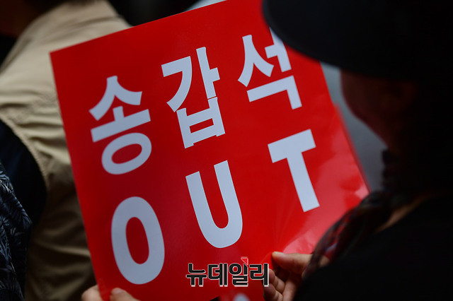 ▲ 24일 '10만 전시납북자 은폐하는 더불어민주당 범국민규탄대회'에 등장한 송갑윤 민주당 의원 규탄 손피켓. ⓒ뉴데일리 정상윤 기자