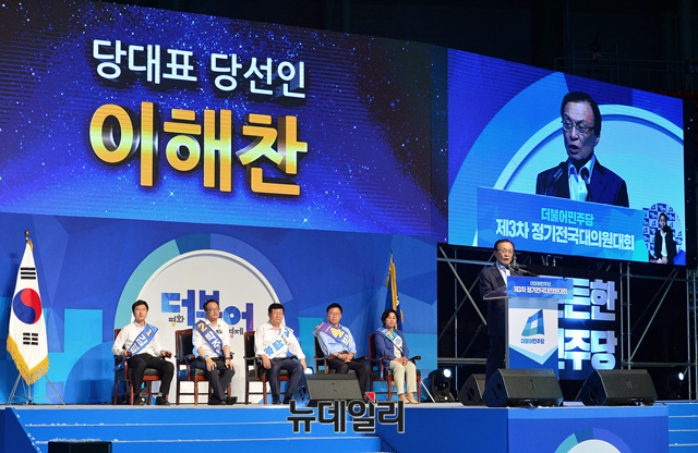 ▲ 더불어민주당은 25일 서울올림픽공원 올림픽체조경기장에서 ‘8·25 전당대회’를 열었고, 이 자리에서 이 의원은 추미애 대표의 바톤을 이어받게 됐다. 사진은 이해찬 신임 당대표가 당대표직 수락 연설을 하는 모습. ⓒ공준표 기자