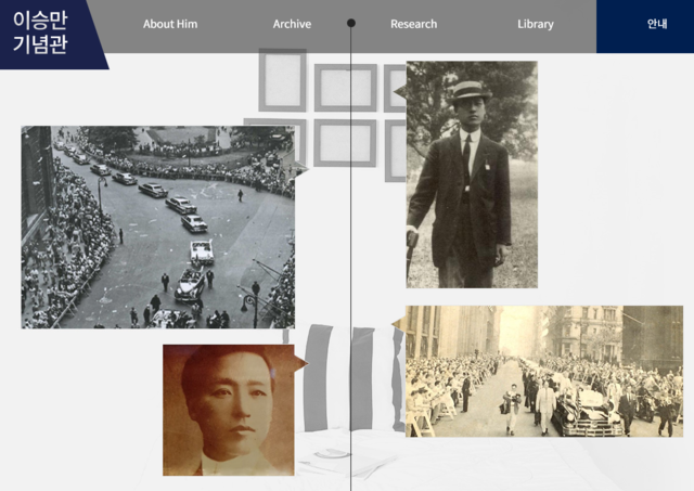 ▲ ⓒ이승만 기념관 화면 캡처