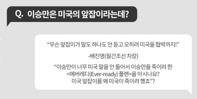 ▲ ⓒ이승만 기념관 홈페이지 화면 캡처