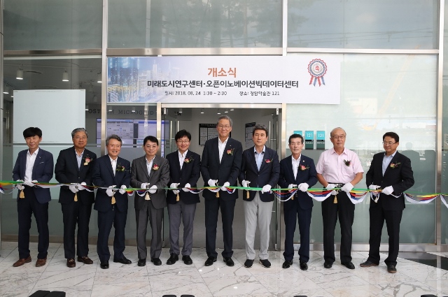 ▲ 포스텍 미래도시연구센터 오픈이노베이션빅데이터센터 개소식 테이퍼 커팅 장면.ⓒ포스텍