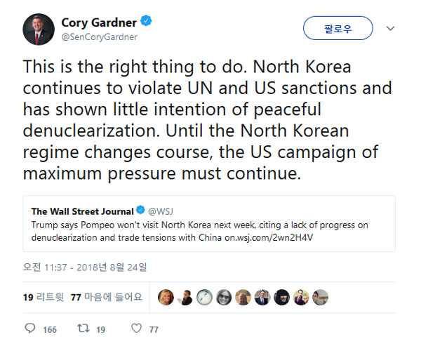 ▲ 코리 가드너 美상원의원(공화)은 트럼프 대통령이 폼페오 국무장관의 방북을 취소한 결정은 옳은 일이라고 평가했다. ⓒ코리 가드너 美상원의원 트위터 캡쳐.