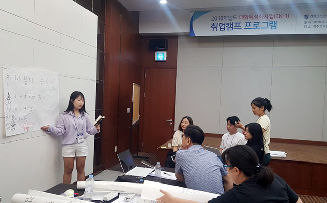 ▲ 계명대가 하반기 채용을 대비해 대대적인 취업캠프를 열고 있다.ⓒ계명대