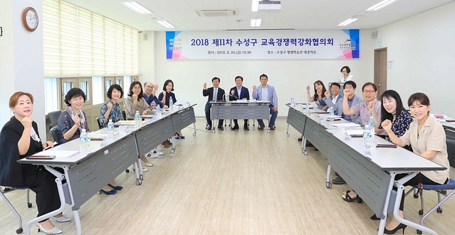 ▲ 지난 24일 수성구 교육경쟁력강화협의회에 참석한 관계자들이 파이팅을 외치며 기념촬영을 하고 있다.ⓒ수성구청