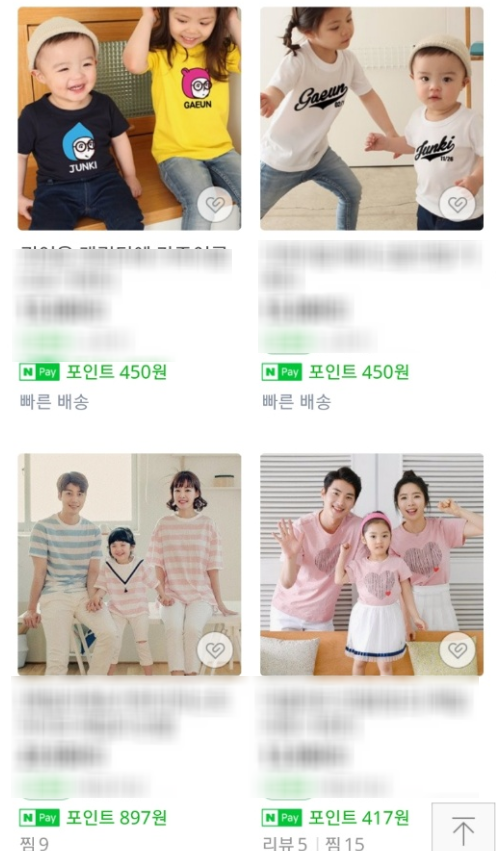 ▲ 네이버에서 티셔츠 검색 결과. ⓒ네이버 홈페이지 캡쳐