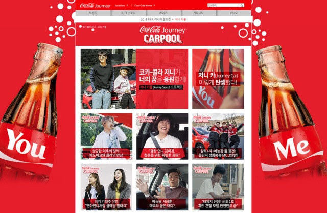▲ 코카콜라 저니 카풀. ⓒ코카콜라 저니