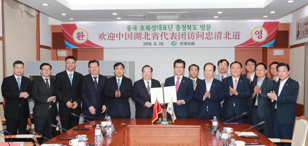 ▲ 28일 충북도와 중국 후베이성 대표단이 두 지역간 경제 문화 등의 분야에서 교류협력을 강화하기로 협약했다.ⓒ충북도