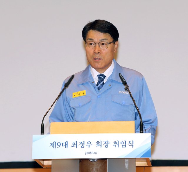 ▲ 최정우 포스코 회장.ⓒ포스코