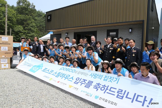 ▲ ⓒ포스코