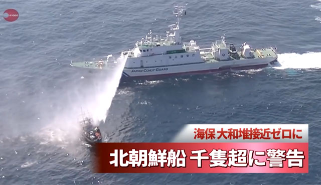 ▲ 日해상보안청 경비함이 불법조업 중이던 北어선에 물대포는 쏘는 모습. ⓒ日교도통신 유튜브 채널-日해상보안청 공개영상.