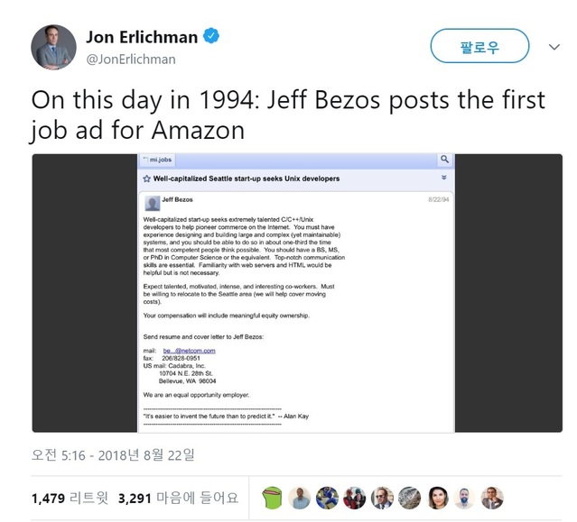 ▲ 아마존의 첫 번째 구인 공고 ⓒJon Erlichman Twitter