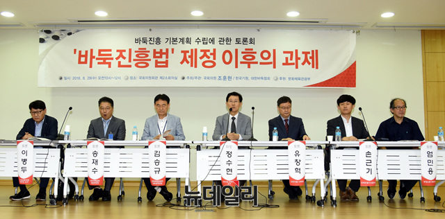 ▲ 왼쪽부터 이병두 세한대 교수, 송재수 대한바둑협회 상임부회장, 김승규 문체부 과장, 정수현 명지대 교수, 유창혁 한국기원 사무총장, 손근기 한국프로기사회장, 엄민용 경향신문 부장. ⓒ뉴데일리 공준표