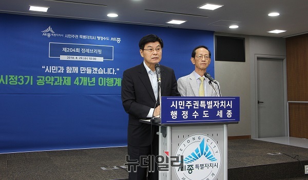 ▲ 이춘희 세종시장이 약속한 시정 3기 공약과제 실행계획이 확정, 29일 발표됐다.(좌로부터 이춘희 세종시장, 임승달 시민주권준비위원회 위원장)ⓒ김동식 기자