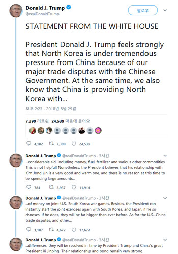 ▲ 트럼프 美대통령이 트위터에 올린 백악관 성명. ⓒ도널드 트럼프 美대통령 트위터 캡쳐.
