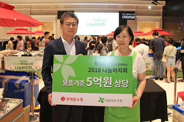 ▲ ⓒ롯데홈쇼핑