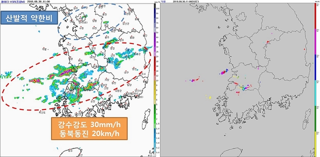 ▲ 30일 오전 11시 기준 레이더 및 낙뢰 영상.ⓒ대구기상지청