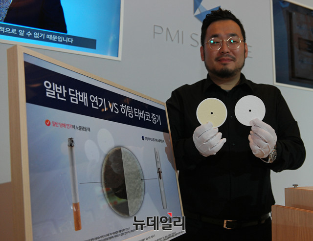 ▲ 필립모리스 인터내셔널(PIM)은 인터내셔널(PIM)은 30일 서울 소공동 롯데호텔에서 ‘필립모리스 아이코스 최신연구 결과 발표회’를 열었다. ⓒ이기륭 기자