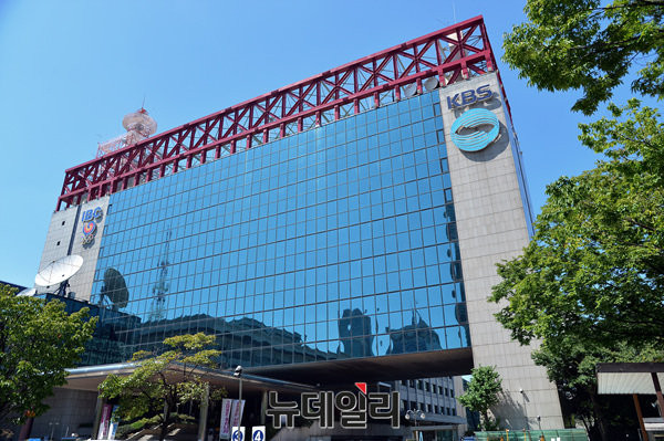 ▲ 서울 여의도에 위치한 KBS홀.ⓒ뉴데일리 이종현 기자