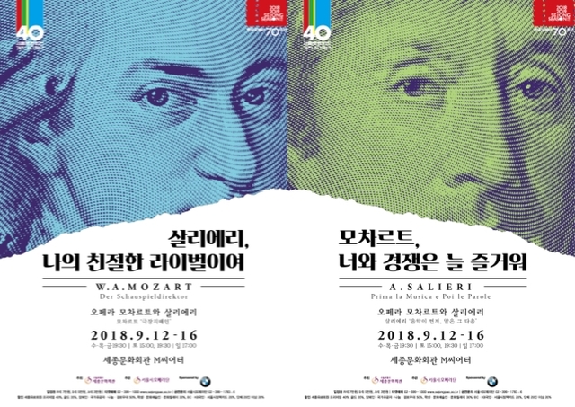 ▲ 왼쪽부터 이경재 서울시오페라단장, 장영아 연출, 구모영 지휘자.ⓒ세종문화회관