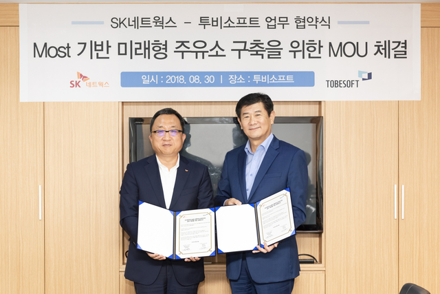 ▲ SK네트웍스 최태웅 모빌리티부문장(왼쪽)과 투비소프트 이문영 대표이사(오른쪽).ⓒSK네트웍스