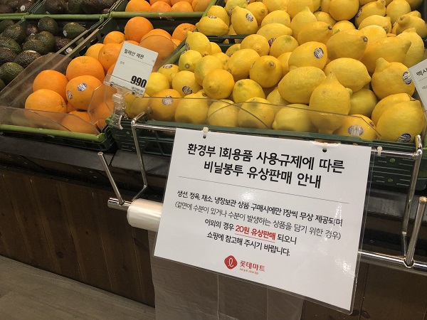 ▲ 국내 주요 대형마트는 올해 4월 환경부와 ‘비닐·플라스틱 감축 자발적 협약’을 맺었다. 협약식 체결 후 다섯 달째. 대형마트는 얼마나 달라졌을까. 지난 29일 오후 7시 서울 송파구 롯데마트 월드타워점 청과·야채 코너에 마련된 '비닐봉투 유상판매' 안내문의 모습.ⓒ한지명 기자