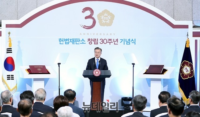 ▲ 문재인 대통령이 31일 서울 종로구 헌법재판소에서 열린 ‘헌재 30주년 기념식’에 참석해 축사를 하는 모습. ⓒ청와대