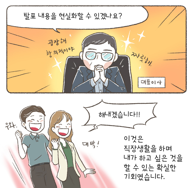 ▲ 롯데백화점 리크루툰 홍보 포스터. ⓒ롯데백화점