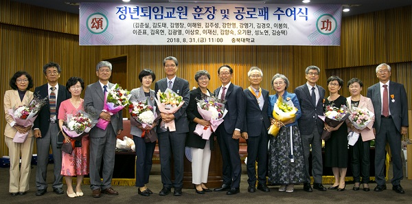 ▲ 충북대학교 교수 정년퇴임식이 지난달 31일 충북대학교에서 열린 가운데 김승택 전 총장이 청조근정훈장을 받는 등 18명이 훈·포장을 받았다.ⓒ충북대학교