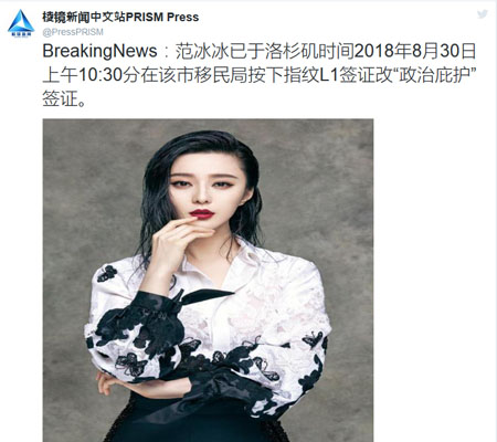 ▲ 대만매체 '뉴스프리즘'은 지난 8월 31일 