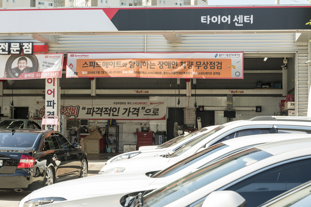 ▲ SK네트웍스의 종합 차량관리 브랜드인 스피드메이트가 2일 용인 소재 스피드메이트 동백점에서 장애인 차량 무상점검 활동을 실시했다.ⓒSK네트웍스