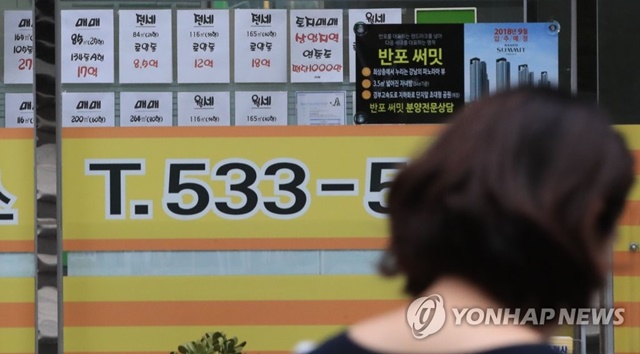 ▲ 서울시내 한 부동산중개업소. ⓒ연합뉴스