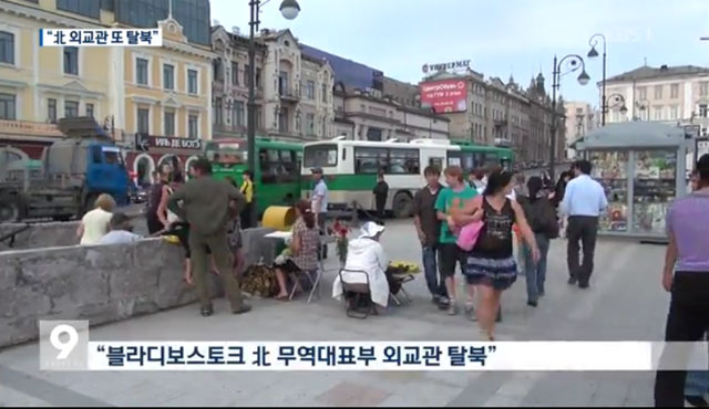 ▲ 최근 러시아 블라디보스톡에서는 北영사관 직원 부인들이 노점상을 하고 있다고 한다. 사진은 2016년 8월 블라디보스톡 영사관에 근무하던 외교관 김철성의 귀순 관련 보도. ⓒKBS 당시 보도 화면캡쳐.