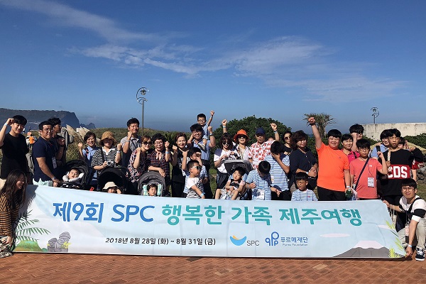 ▲ SPC그룹과 푸르메재단이 진행한 '제9회 SPC 행복한 가족 제주여행' 참가자들이 8월 29일 기념 촬영을 하고 있다. ⓒSPC그룹