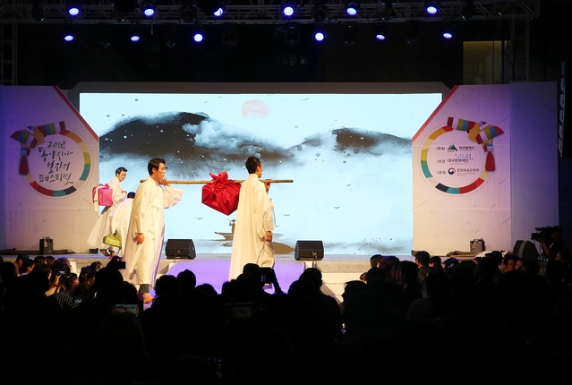 ▲ 지난 31일부터 2일까지 3일간 대구 삼성창조경제단지에서 ‘2018 동아시아 보자기페스티벌’이 열렸다.ⓒ대구시